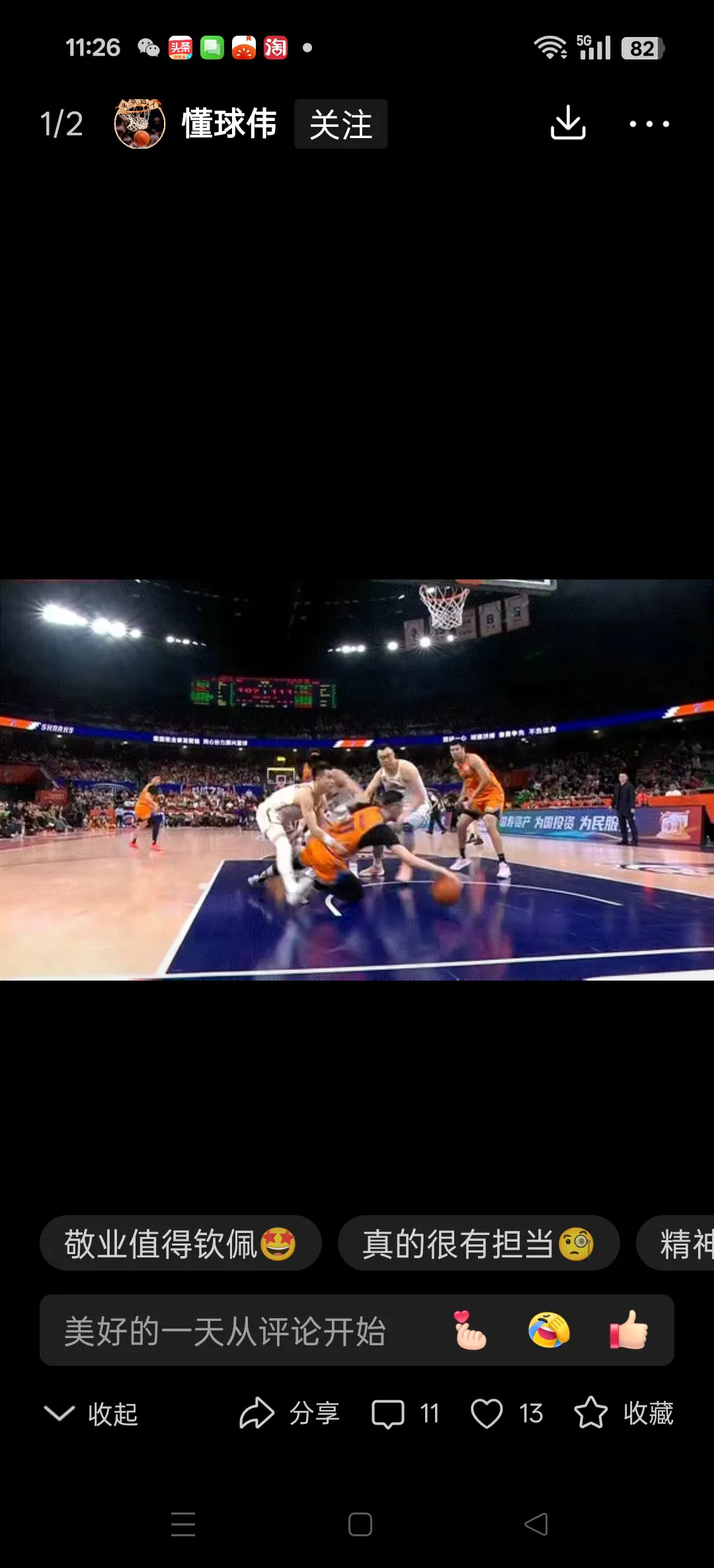 激烈对攻赛制造惊喜，精彩一幕震撼现场