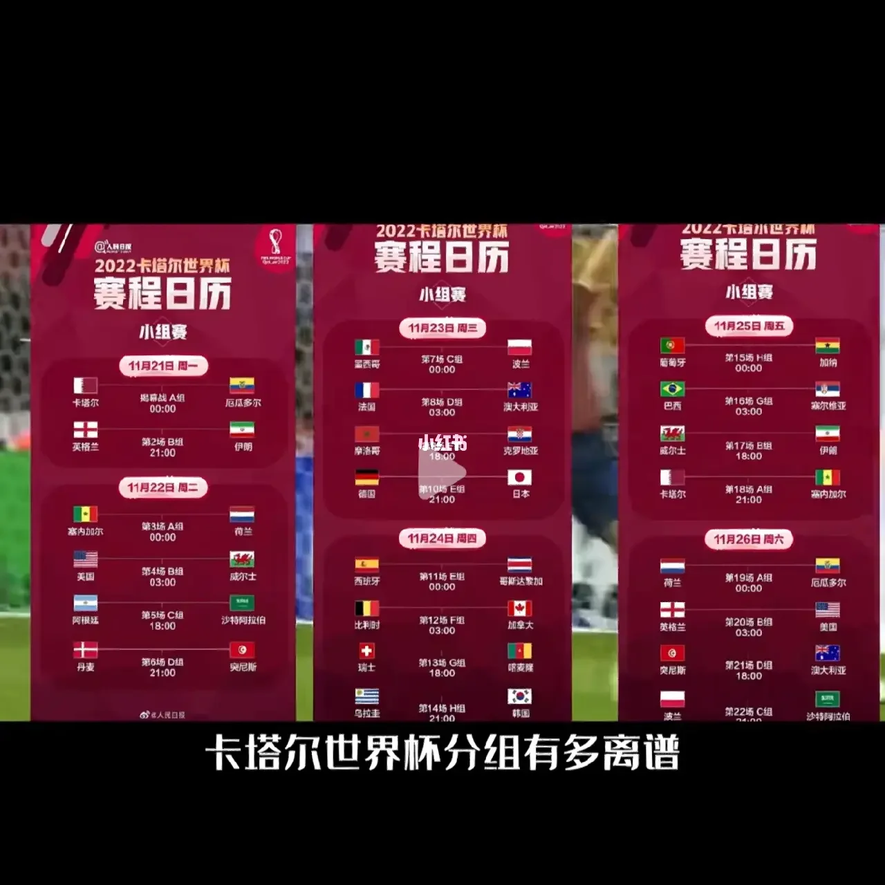 卡塔尔世界杯预选赛取消,赛程或将重新调整 卡塔尔世界杯预选赛取消,赛程或将重新调整